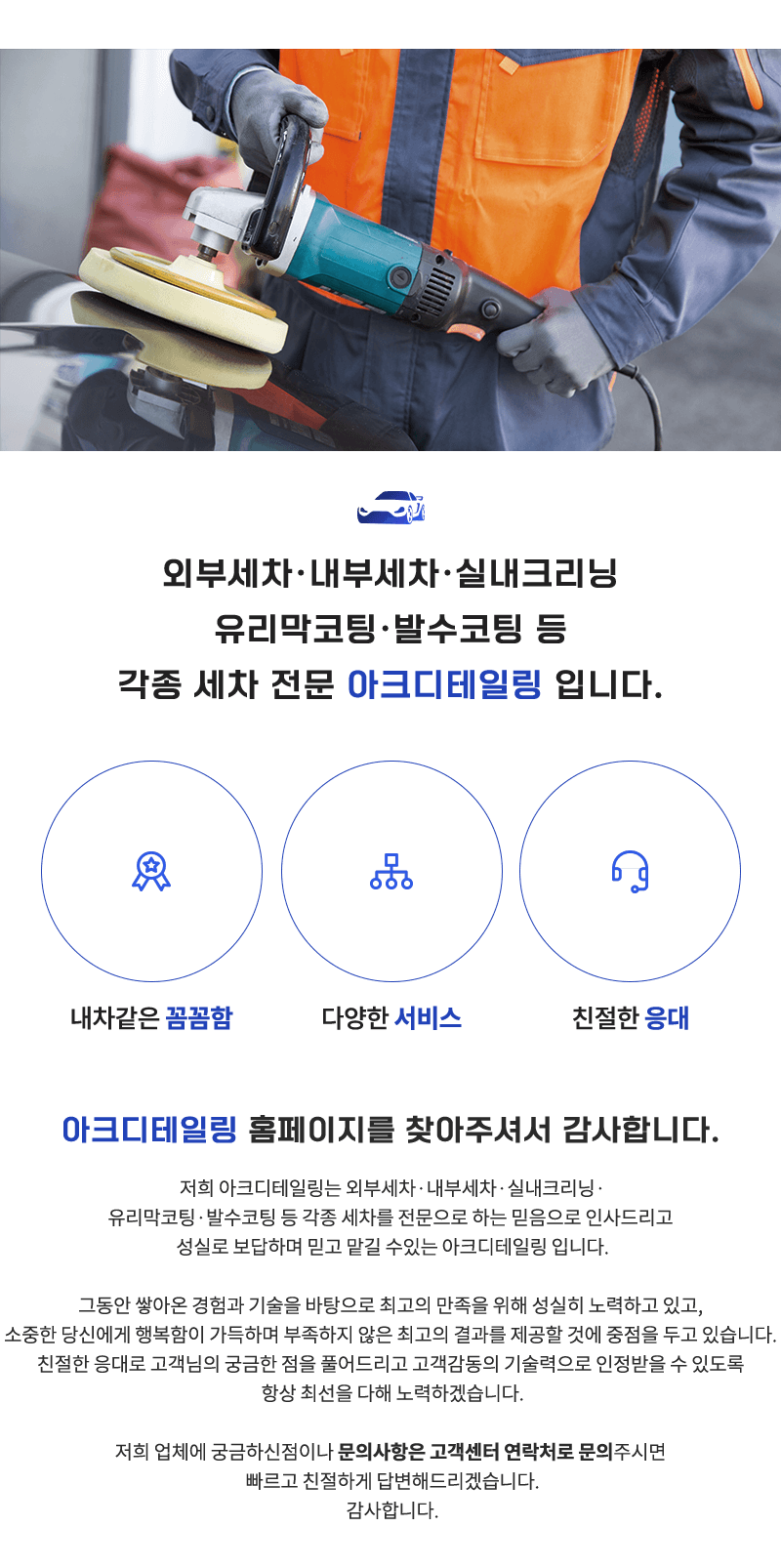 업체소개